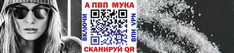 Альфа ПВП мука  Омск 