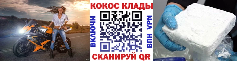 КОКАИН Колумбийский  Омск 