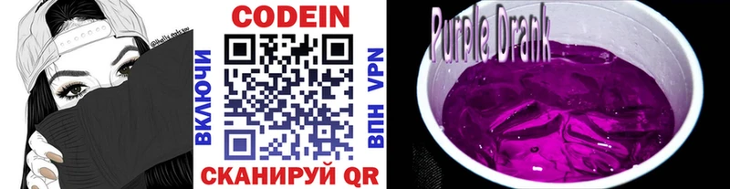 Кодеиновый сироп Lean напиток Lean (лин)  Омск 