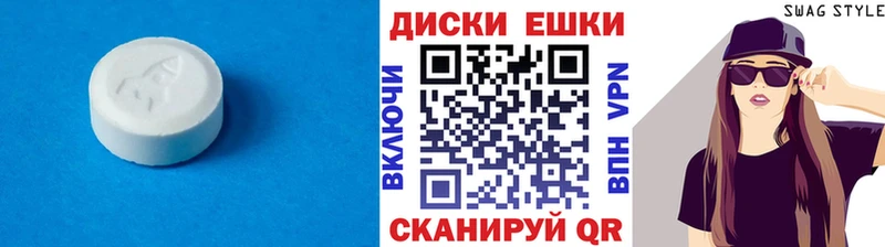 Экстази таблы Омск