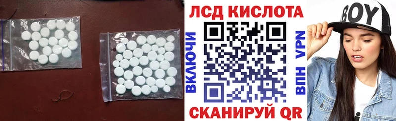 ЛСД экстази кислота  Омск 